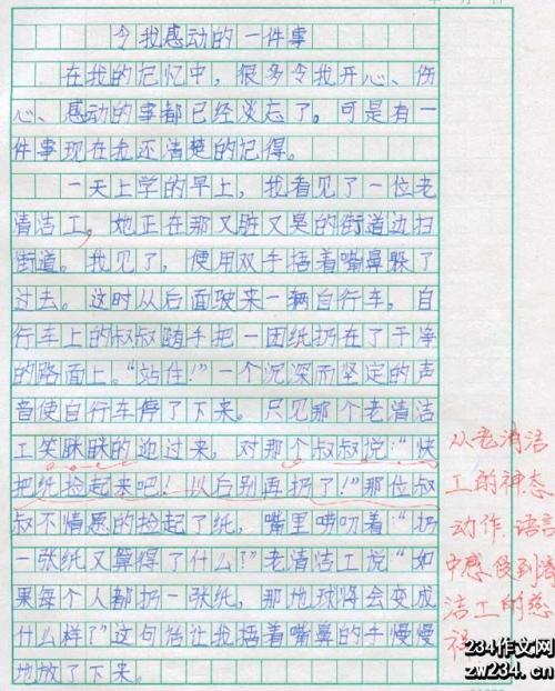 快乐的东西组成