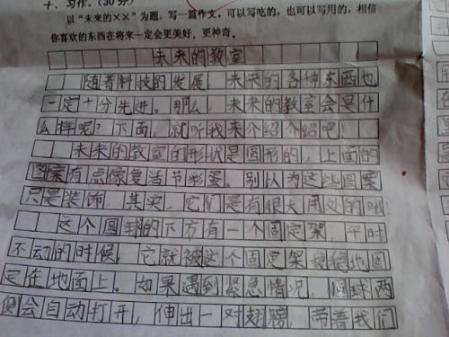 我未来的论文有100个字