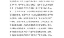 百万英镑英文观后感