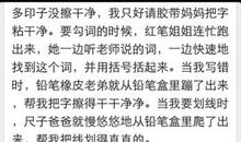 关于写玩具的作文200字