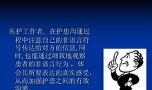 管理沟通读后感