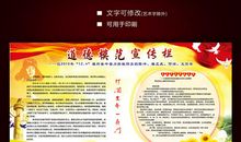 道德模范演讲稿