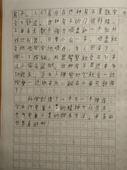 小学二年级作文