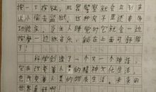 二年级作文未来的世界