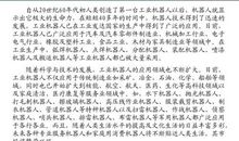 机器人小学生想象作文