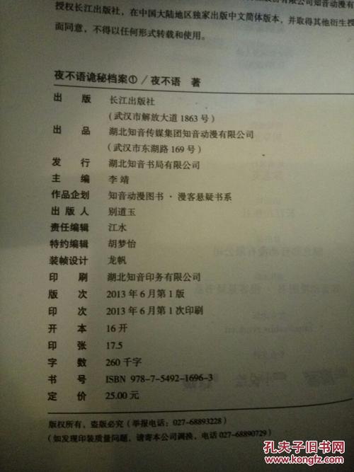 关于阅读《叶步瑜的神秘档案》的思考