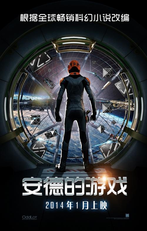 关于阅读安德游戏的思考