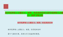 助学筑梦铸人征文