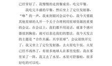 未来的世界400字