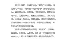 我的家乡南京作文