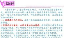 2018广东省中考满分作文：恒（四）