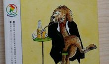 汪汪先生读后感