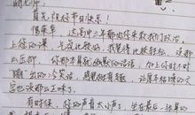 老师的爱作文200字