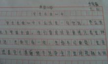 安全在我心中征文