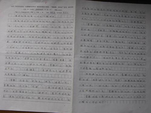 寒假生活作文600字