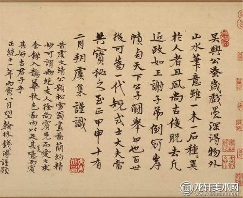 济南的秋天读书