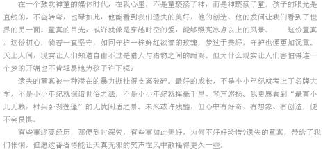 失去的纯真成分