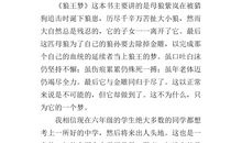 《狼王梦》200字读后感