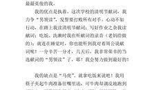 快乐是创造作文