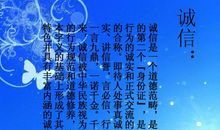 一件关于诚信的事