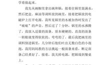 我学会了滑冰300字