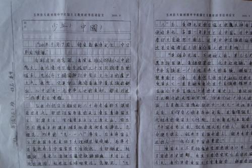 爱国主义教育随笔