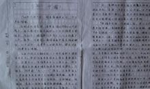 爱国主义教育征文