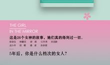 《灵魂有香气的女子》经典语录