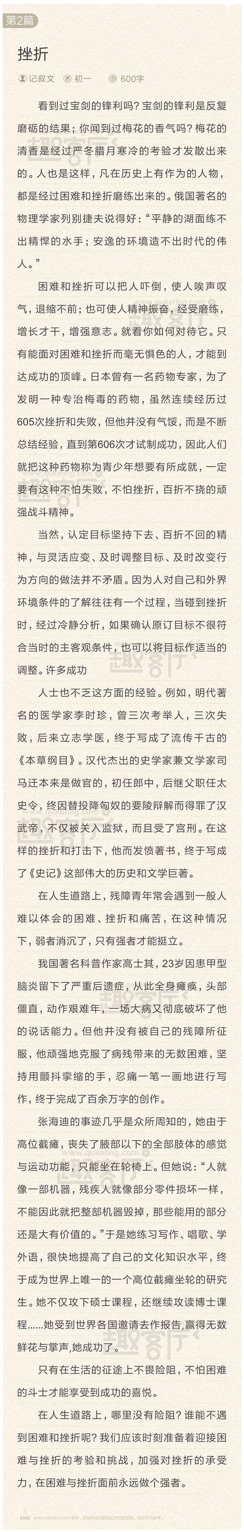 关于困难的组成