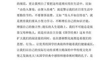 经济学名著读后感