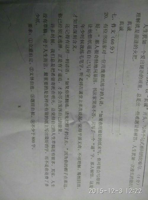 活在当下的构图