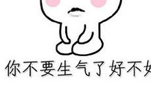 对老婆道歉的话