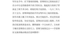 交通安全征文800字