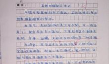 文明在身边作文