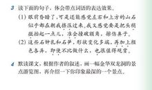 关于双龙洞的作文