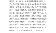 我学会了滑冰作文