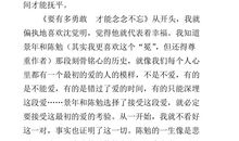 《要有多勇敢才能念念不忘》读后感