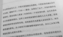 《不要让未来的你，讨厌现在的自己》经典语录