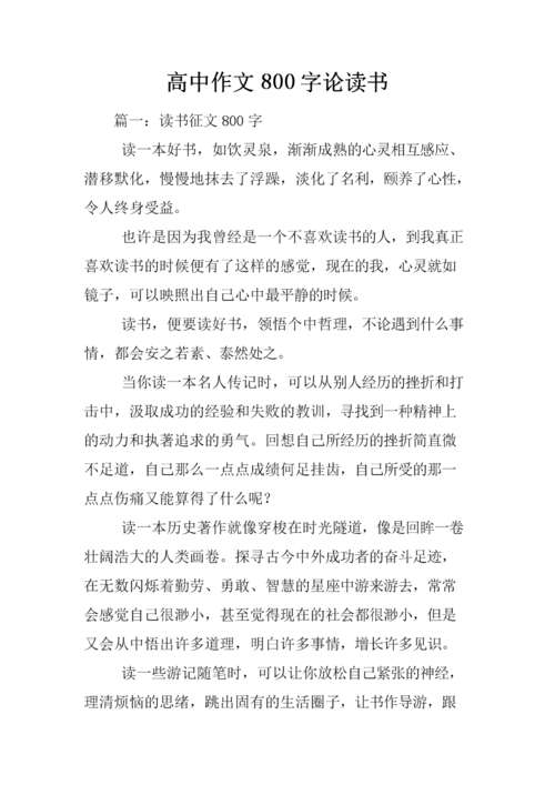 活出自己的构图