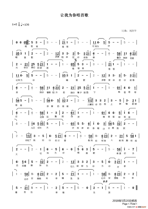 我帮你唱一首歌