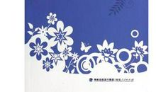 儿童发展心理学读后感