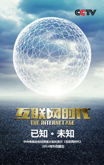 互联网时代的评论:第四集·重构