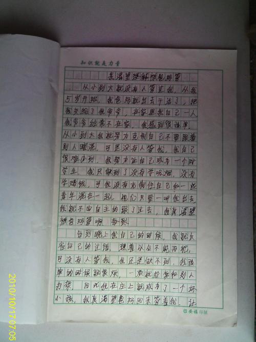 关于向往和平的组成