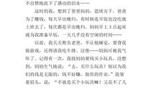 和月亮聊聊天作文600字