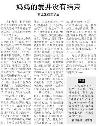 没有母亲的日子的作文