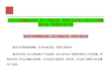 2014寻找最美乡村教师观后感