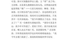 开学了作文300字