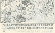 《混水摸鱼》读后感