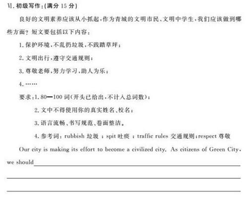 2018内蒙古呼和浩特市高中入学考试全场作文：暴露我的故乡