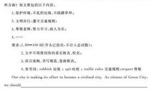 2018内蒙古呼和浩特中考满分作文：晒晒我的家乡